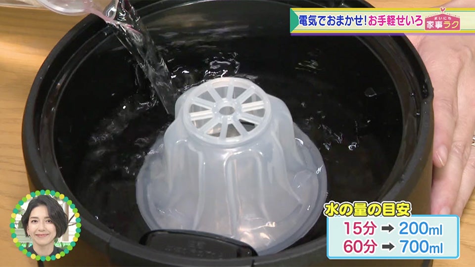 電気でおまかせ！お手軽せいろ - RKBオンライン