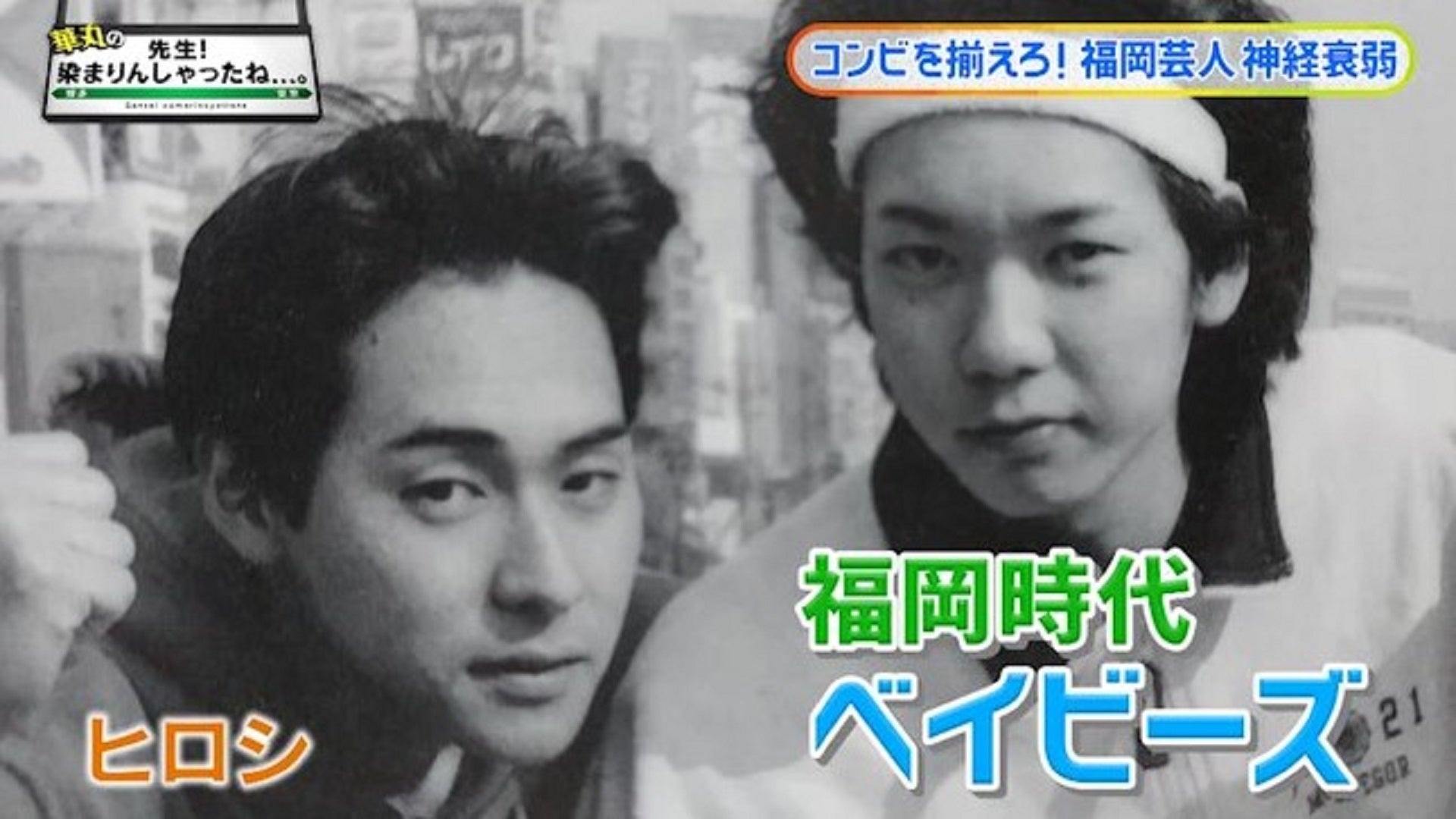 【希少糖】お笑い神経衰弱 爆笑！人間トランプ「お笑いDOJO」50回記念 28 コンビを揃えろ！福岡芸人神経衰弱！パート2 - RKB毎日放送