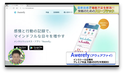 良い睡眠と良い仕事の関係】眠りの科学スリープテックとは?! - RKBオンライン