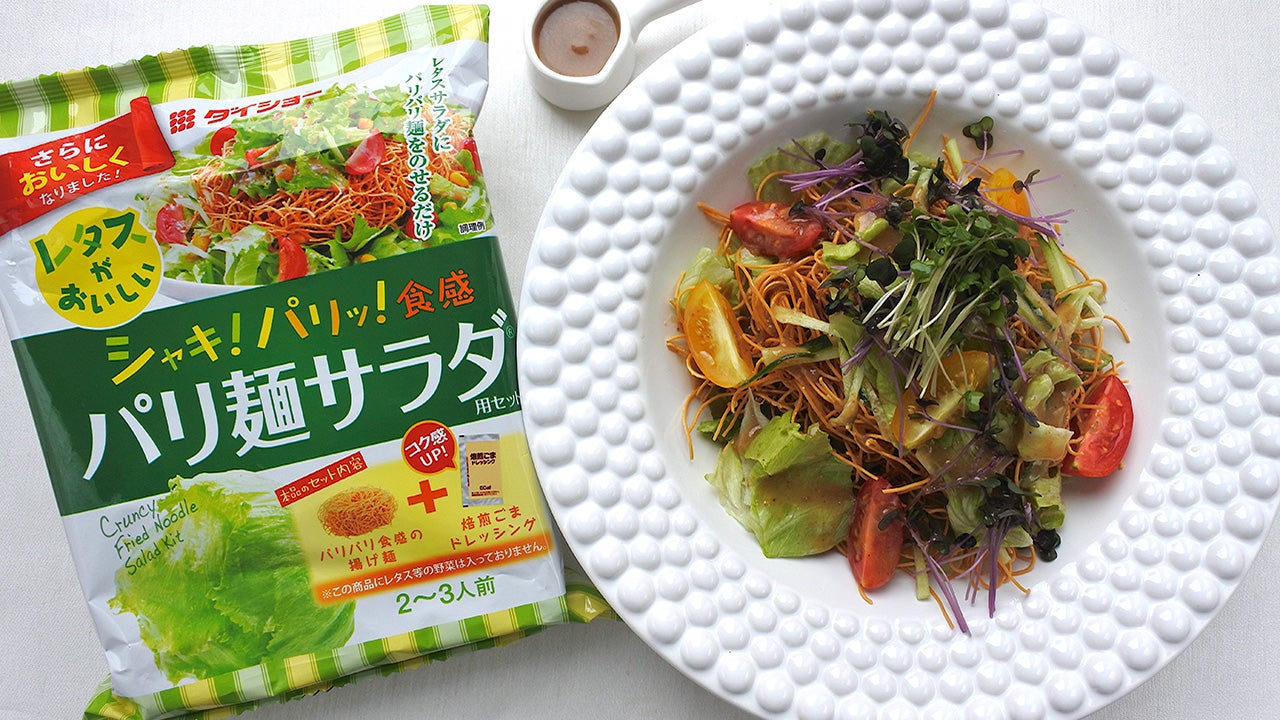 レタスとスプラウトのパリ麺サラダ - RKB毎日放送