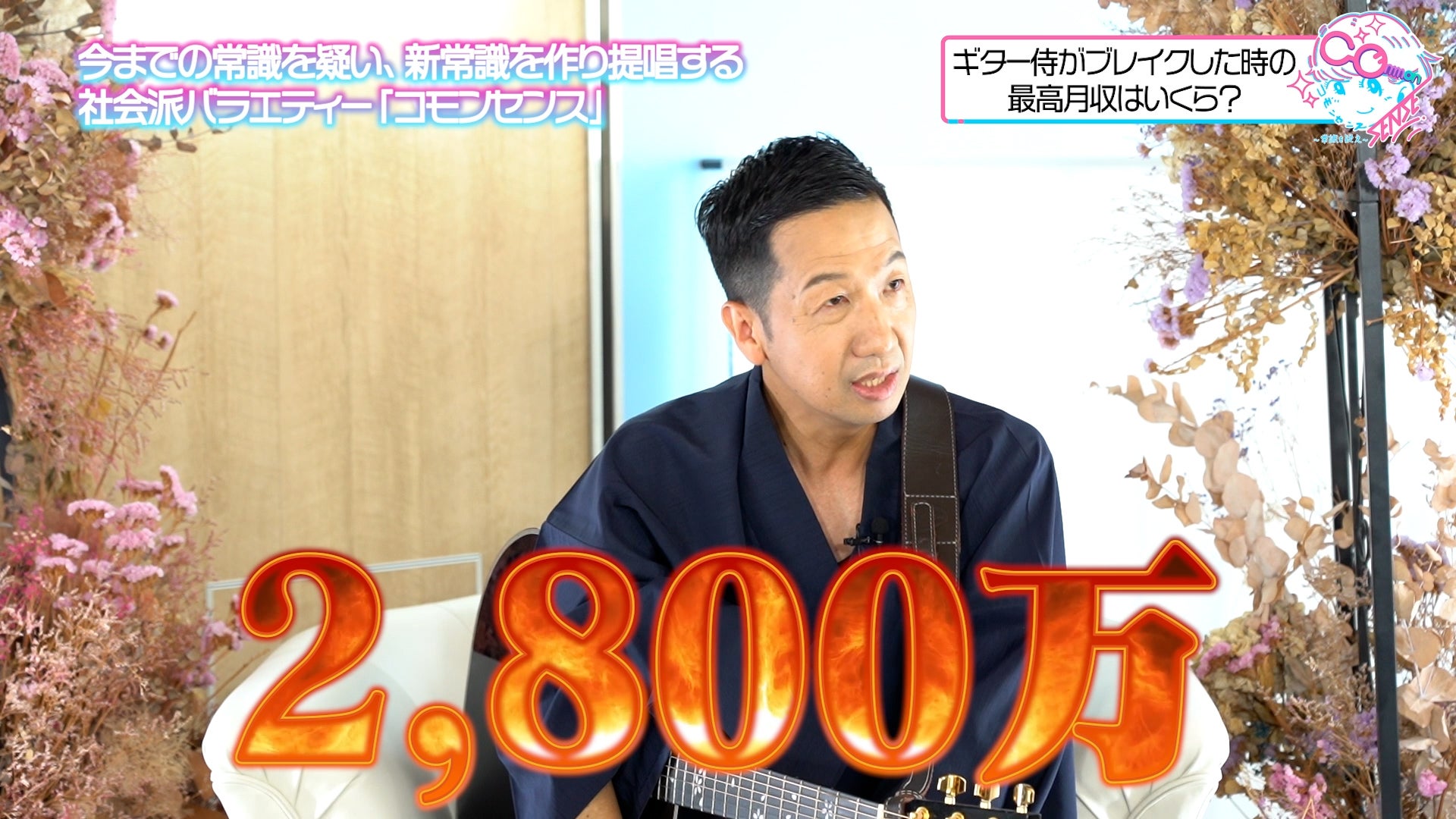 コモンセンス～常識を疑え～【ゲストは7ORDERの諸星翔希さん】 - RKB