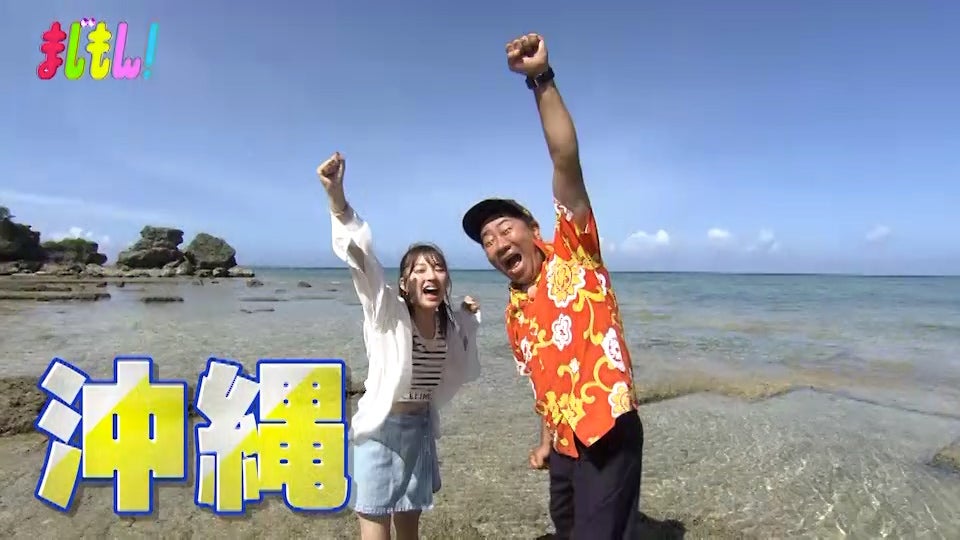 マオ旅　四国　沖縄　九州 179888_ext_10_3.jpg?width=400