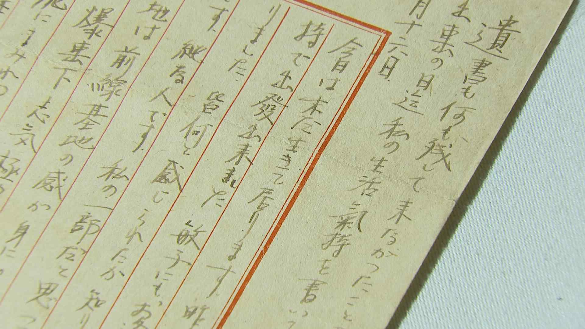 心残りは敏子のこと」特攻とともに打ち砕かれた京大生の恋、人生の