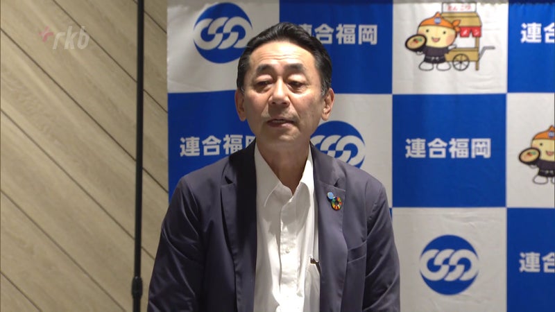 連合福岡・立憲民主・国民民主 次の衆院選は福岡7選挙区で選挙協力 RKBオンライン