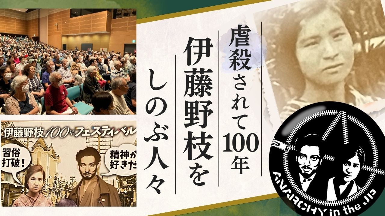 殺害されて100年…「わきまえなかった女」伊藤野枝に改めて注目する - RKBオンライン