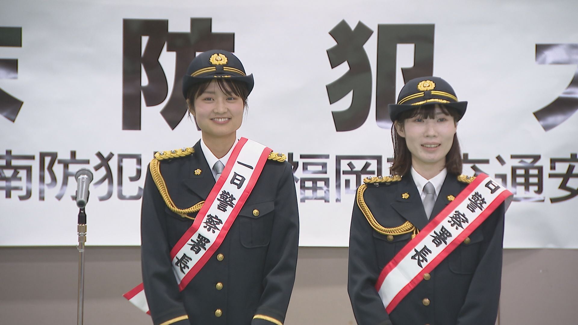 ニセ電話の被害が過去5年で“最悪”の9億円を超える～「一日署長」に