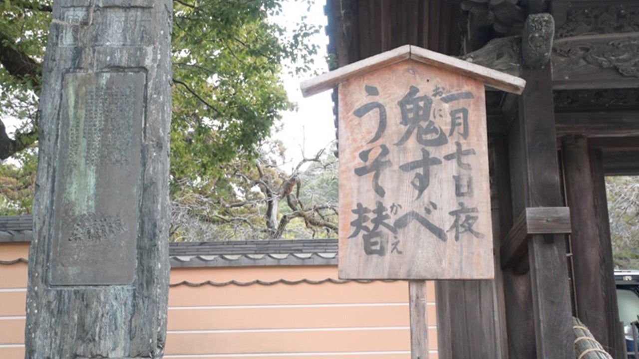 太宰府天満宮の「鷽かえ神事」と「鬼すべ神事」 - RKBオンライン