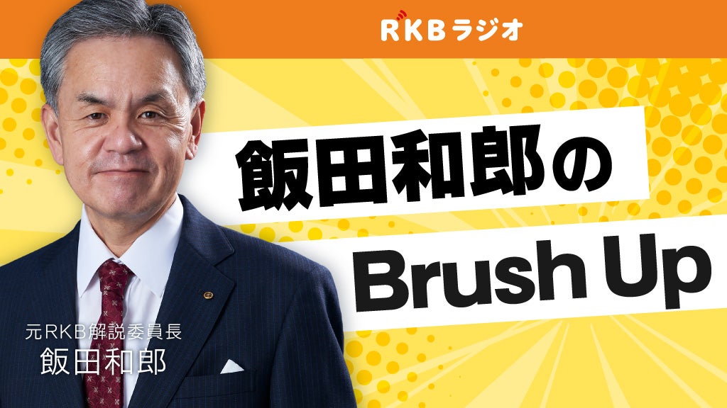 朝日新聞・高橋純子記者の“照れ”の鞘に包んだ「切れ味抜群」のコラム