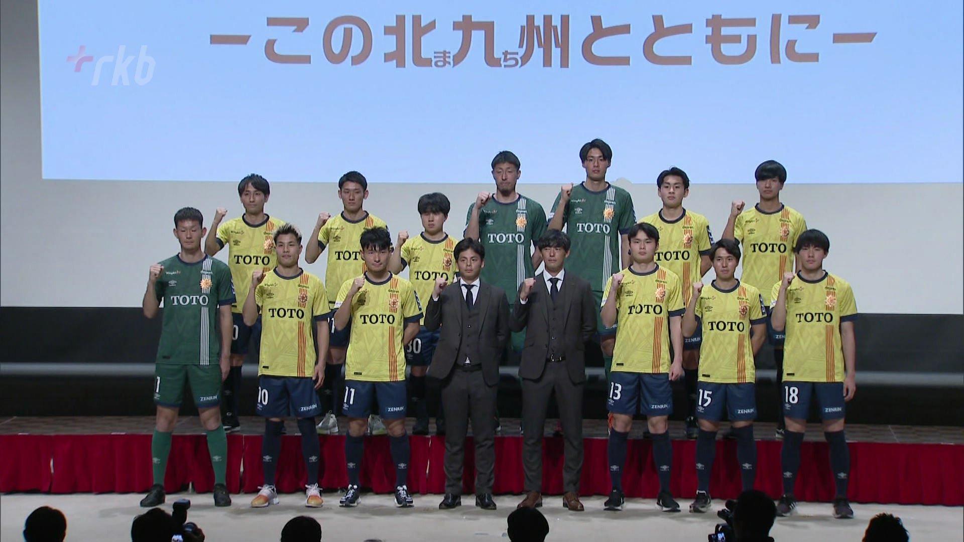 ゼロからのスタート」ギラヴァンツ北九州新体制発表、新ユニフォームも