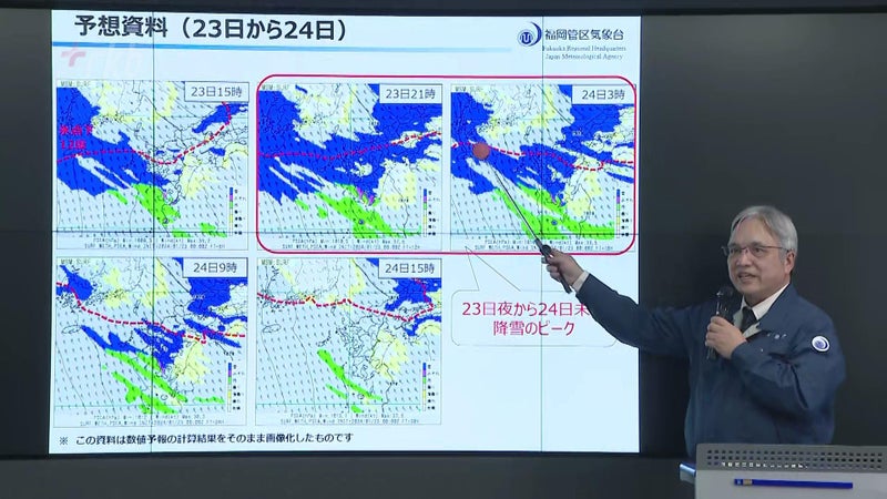 九州では平地でも警報級の大雪のおそれ 「大雪警報」発表の可能性が高い地域は 福岡管区気象台が会見 - rkb.jp
