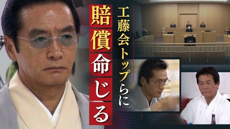 「何の落ち度もない一市民に危害」工藤会のトップらに3300万円の賠償命じる 建設会社会長射殺事件で福岡地裁 - RKBオンライン