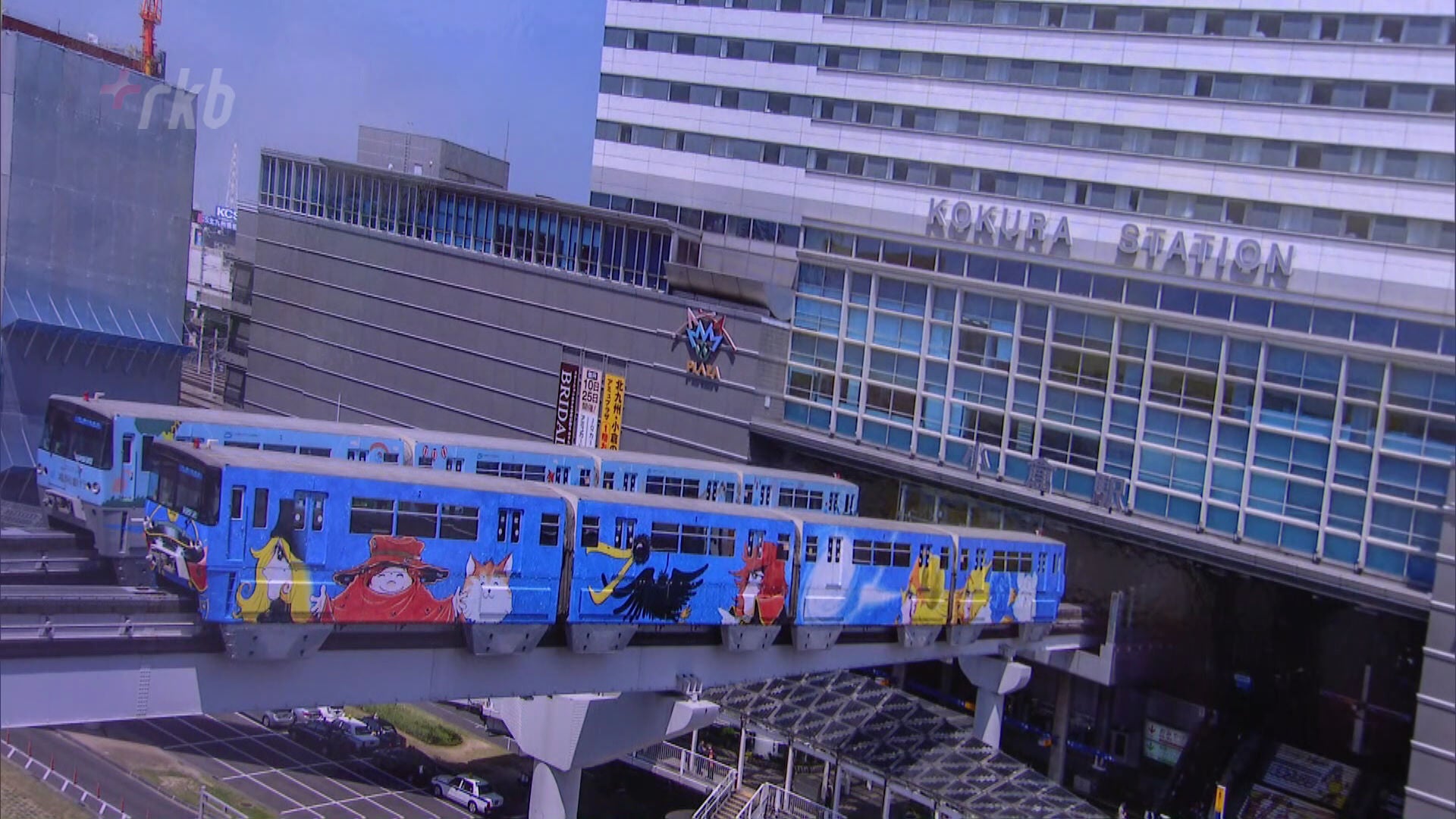 地球の歩き方 北九州市”発売記念イベント～「銀河鉄道999」の