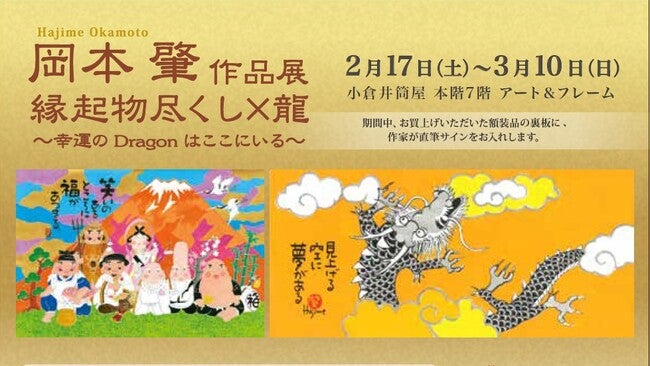 岡本肇　富士　版画（ジクレー） 岡本肇 絵画 (版画/ジクレー) いつも思っているいつかきっと