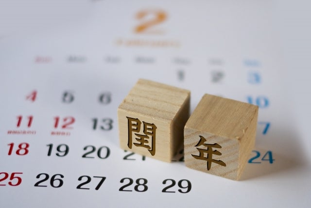 閏8月」は不吉？4年に一度の2月29日に中国の「閏」を考える - RKBオンライン