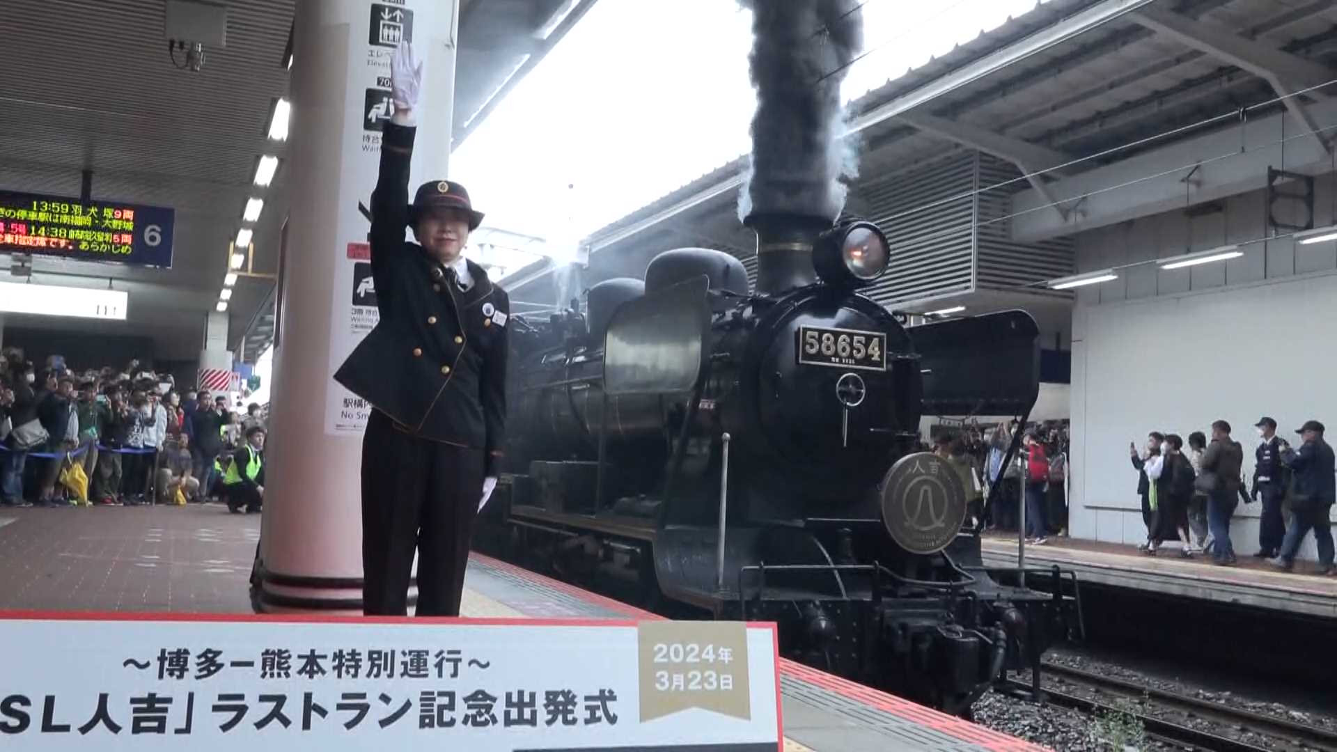 ありがとう、お疲れさまでした」営業運転中のものとしては最も古い蒸気