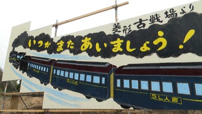 看板を設置して見送る沿線の熊本市