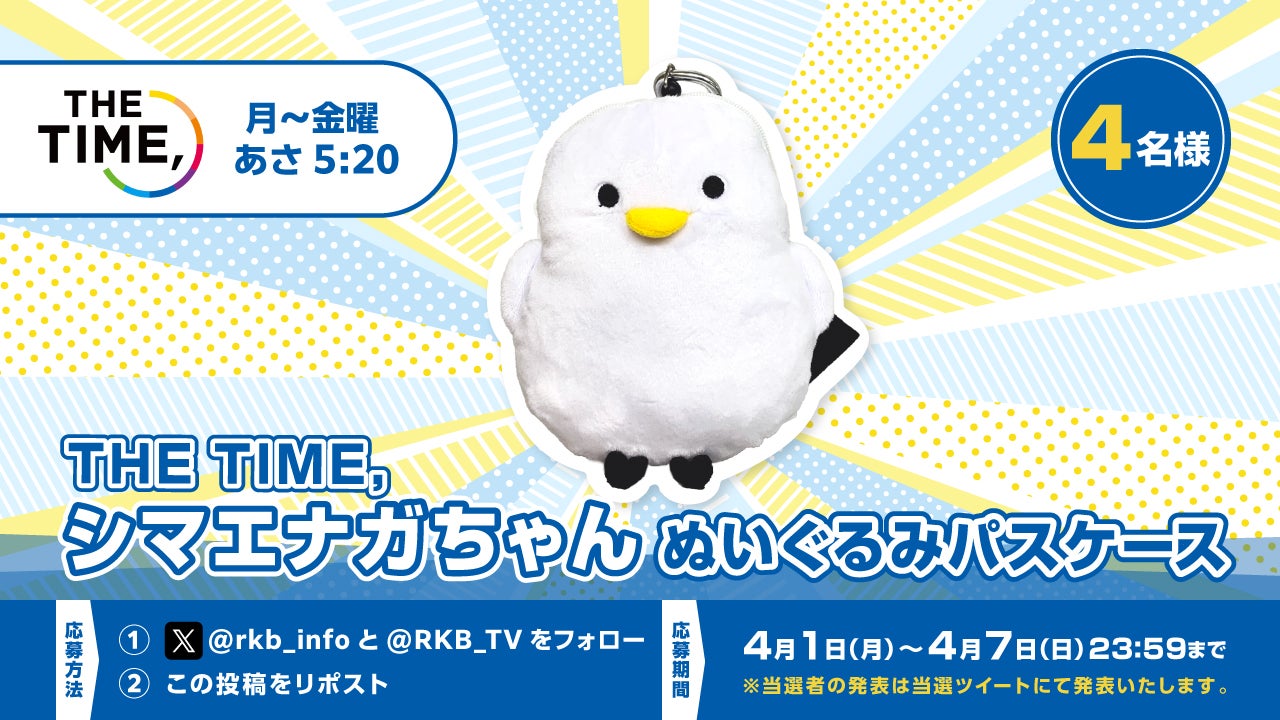 新品 9点 シマエナガ ぬいぐるみ 時計 保冷保温バッグ まとめ売り プレゼント企画】THE TIME,シマエナガちゃんぬいぐるみパスケース