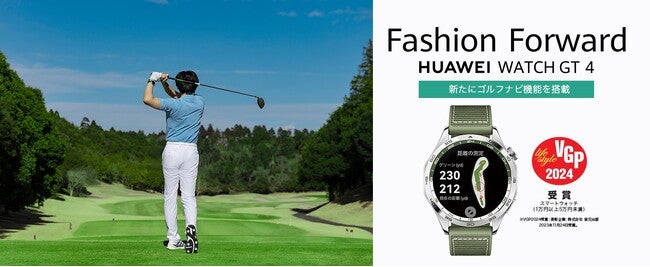 ゴ*太様 HUAWEI WATCH GT 4 ＋おまけ スマートウォッチ ゴルフ HUAWEI WATCH GT 4」ゴルフ新機能をリリース全国の2,200か所以上