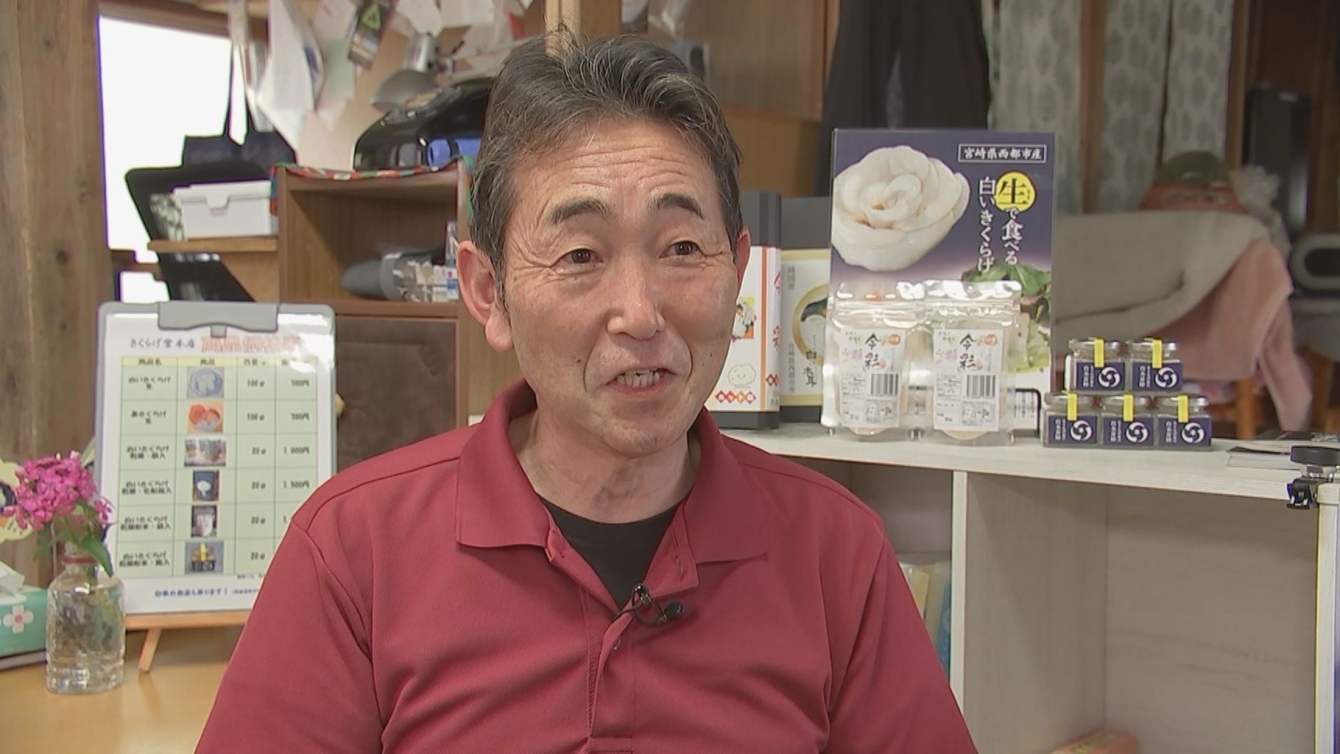 新食材！白いキクラゲの秘めたパワー - RKB毎日放送