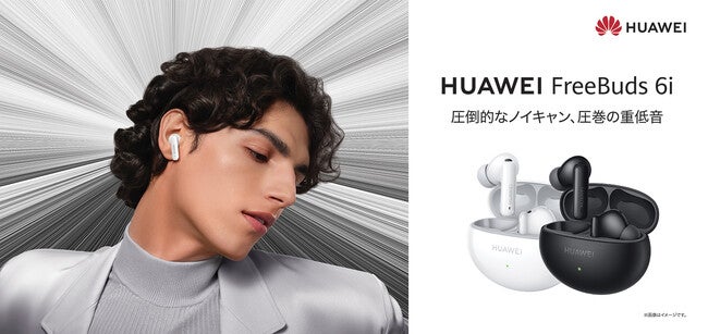 huawei セール 対応 ワイヤレス イヤホン