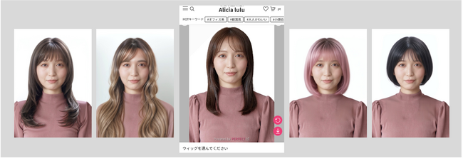 パーフェクト社、NAO-ART社（アートネイチャーグループ）に生成AIを活用したウィッグのバーチャル試着ツールを提供 - RKBオンライン