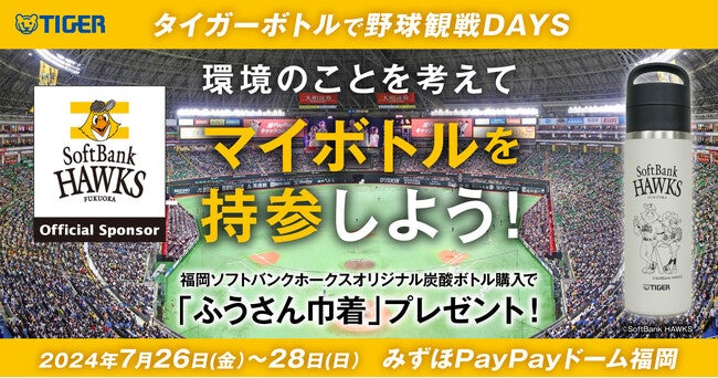 みずほシートで限定で配布されたボトルハードコレクションです。 みずほシートで限定で配布されたボトルハードコレクションです