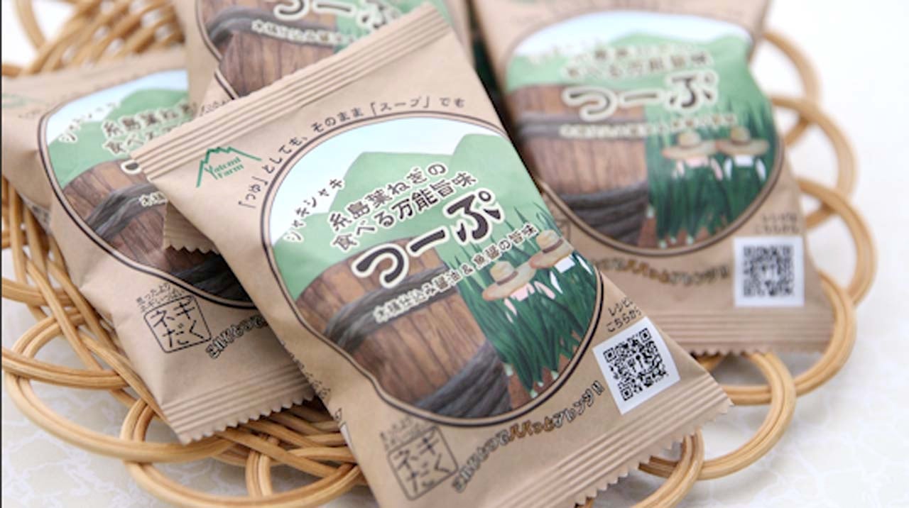 弥富農園 糸島葉ねぎの食べる万能旨味つーぷ（5個入） 1,680円 - RKB