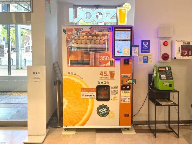 福岡市西区】えきマチ1丁目姪浜で350円生搾りオレンジジュース自販機