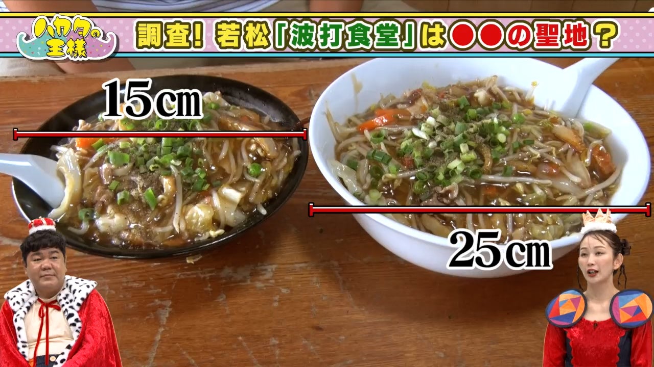 食いしん坊自慢の男たちも思わずたじろぐ！？◯◯の聖地・北九州の波打