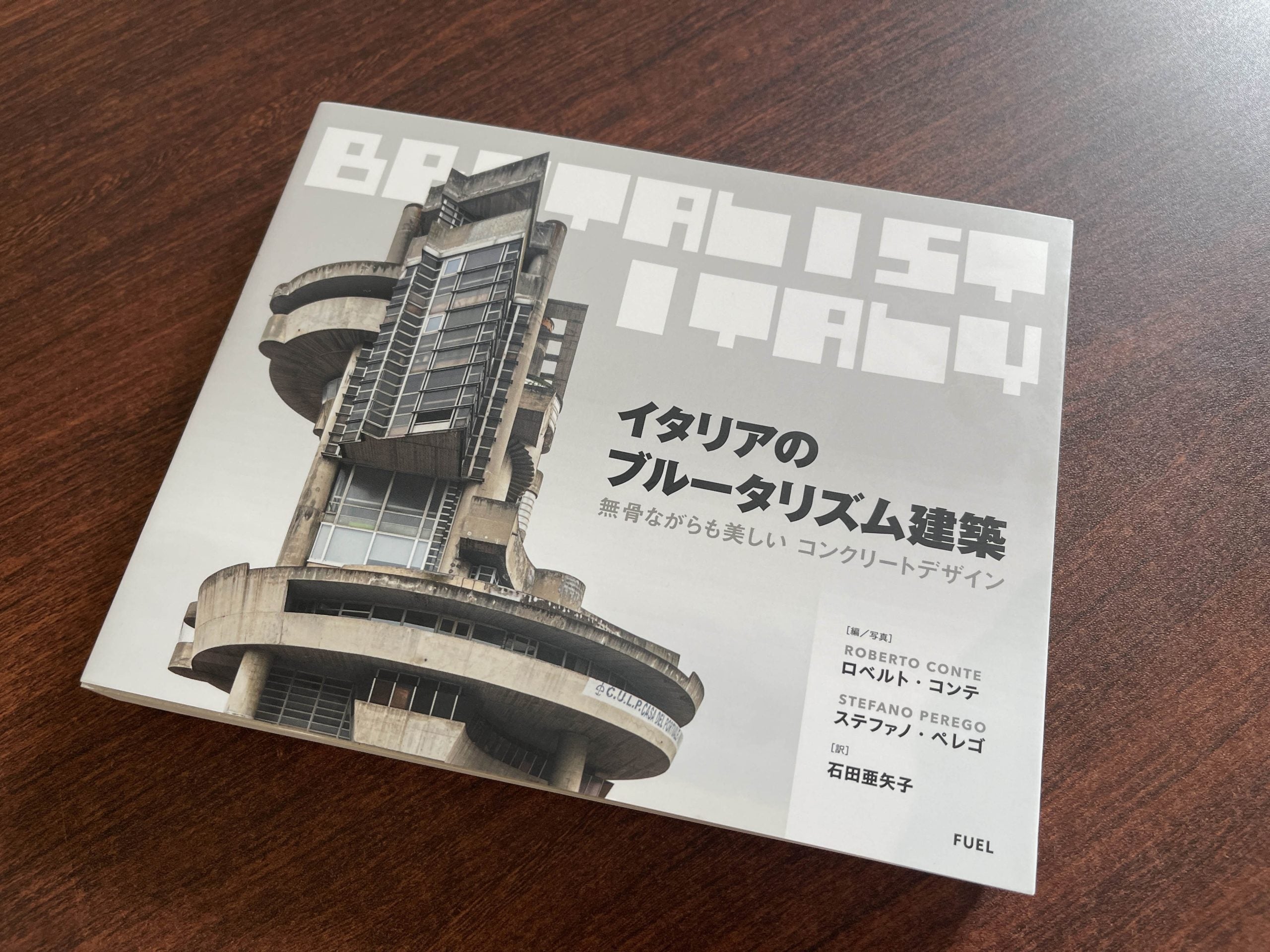 イタリア全土を網羅した圧巻のコンクリート建造物140点超を掲載