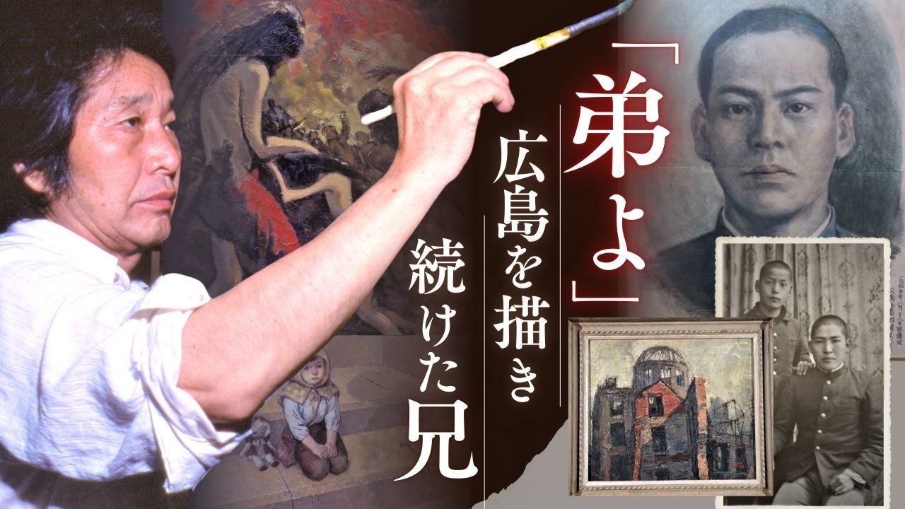 弟が被爆死…反戦・平和を訴え続けた四國五郎の記憶を継承する一人芝居