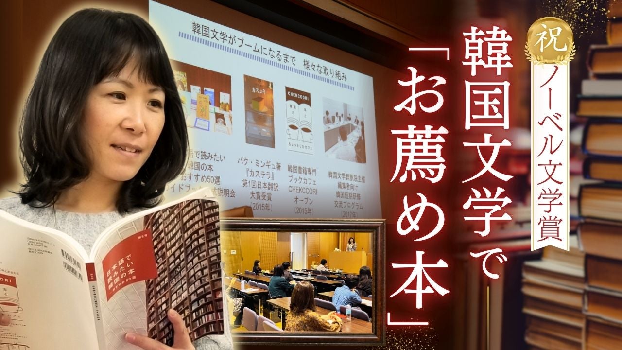 韓国人作家にノーベル文学賞…翻訳家が語る“韓国文学の魅力” - RKB毎日放送