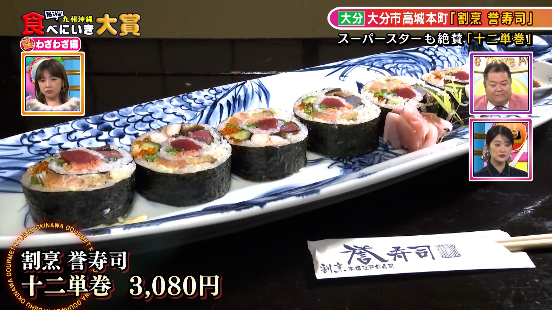 各局ディレクター激推し！わざわざ食べに来てほしい絶品グルメを紹介