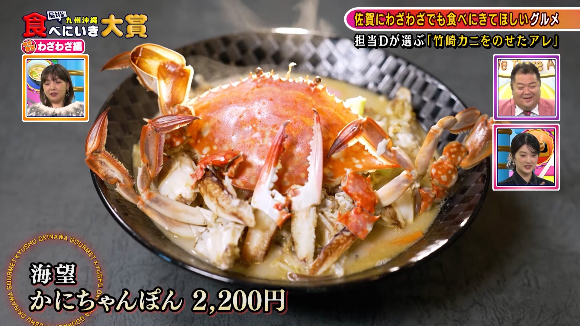 各局ディレクター激推し！わざわざ食べに来てほしい絶品グルメを紹介