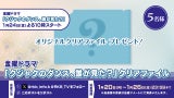 【プレゼント企画】金曜ドラマ『クジャクのダンス、誰が見た？』クリアファイル