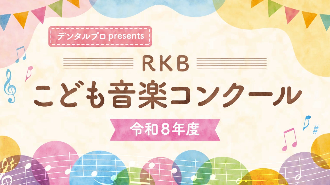 ラジオ - RKB毎日放送