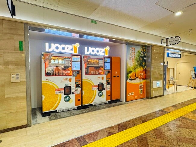 福岡市博多区】博多駅地下街で350円生搾りオレンジジュース自販機