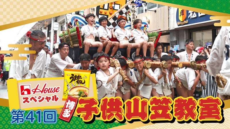 https://api-img.rkb.jp/v=1747702381/files/topics/195538_ext_1_0.jpg