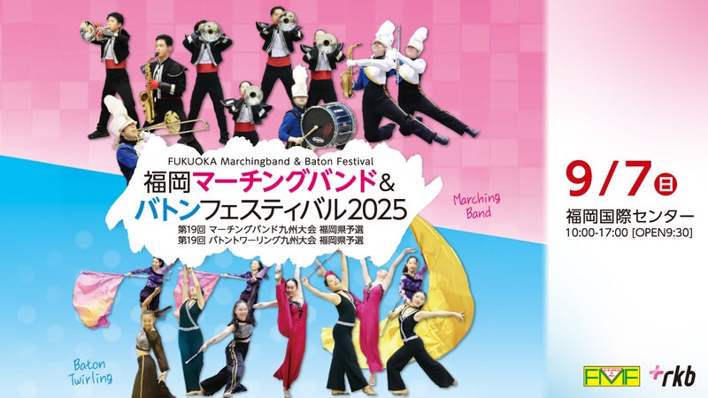 https://api-img.rkb.jp/v=1750756678/files/topics/196017_ext_1_0.jpg