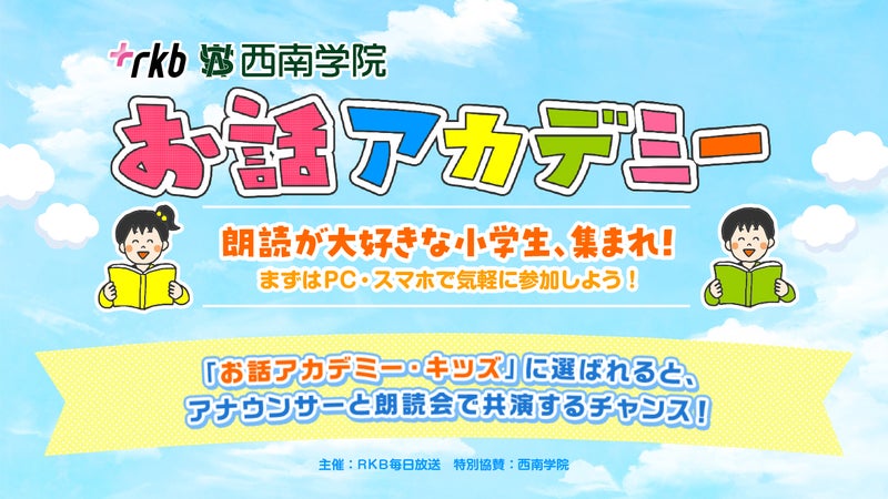 https://api-img.rkb.jp/v=1751351791/files/topics/196308_ext_1_0.jpg
