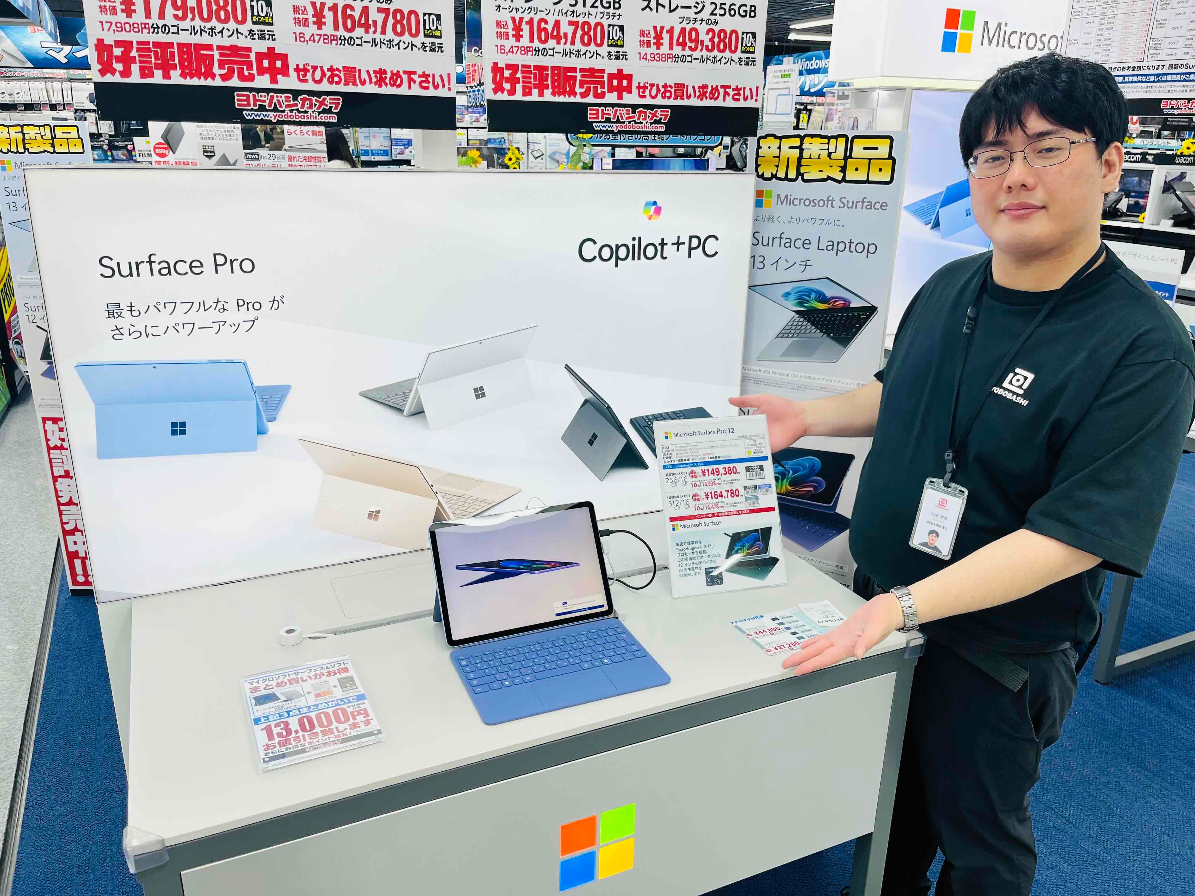 Surface Pro 12インチ プラチナ2025年6月発売 Surface Pro 12インチ プラチナ2025年6月発売 マイクロソフト