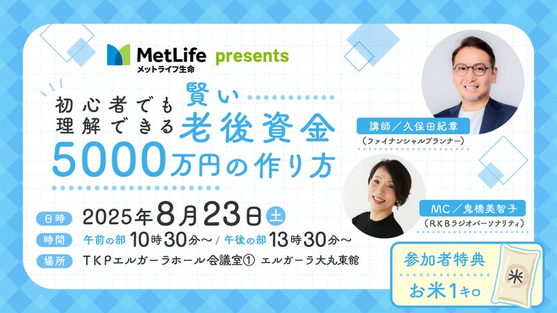 https://api-img.rkb.jp/v=1752035295/files/topics/196423_ext_1_0.jpg