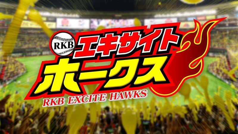 https://api-img.rkb.jp/v=1752046485/files/topics/164448_ext_1_0.jpg