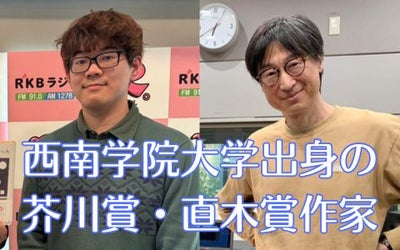 鈴木結生さんと東山彰良さん