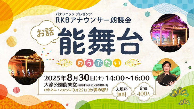 https://api-img.rkb.jp/v=1752827958/files/topics/196373_ext_1_0.jpg