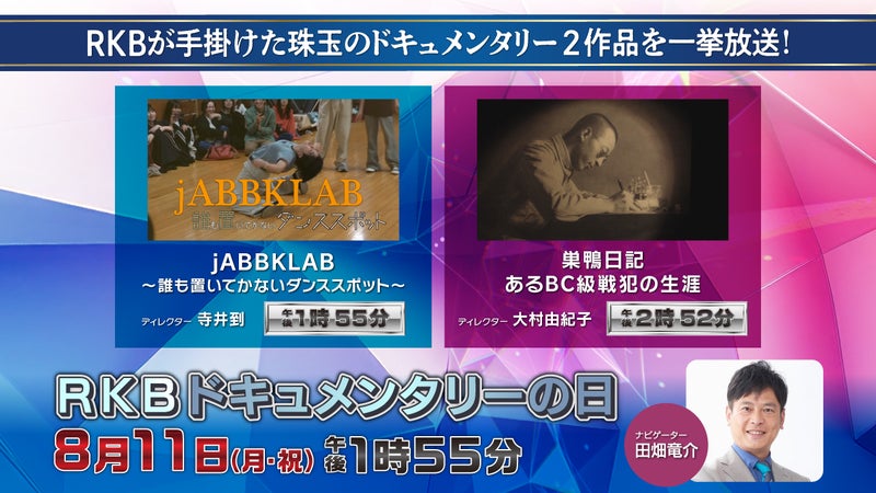 https://api-img.rkb.jp/v=1753837228/files/topics/196717_ext_1_0.jpg