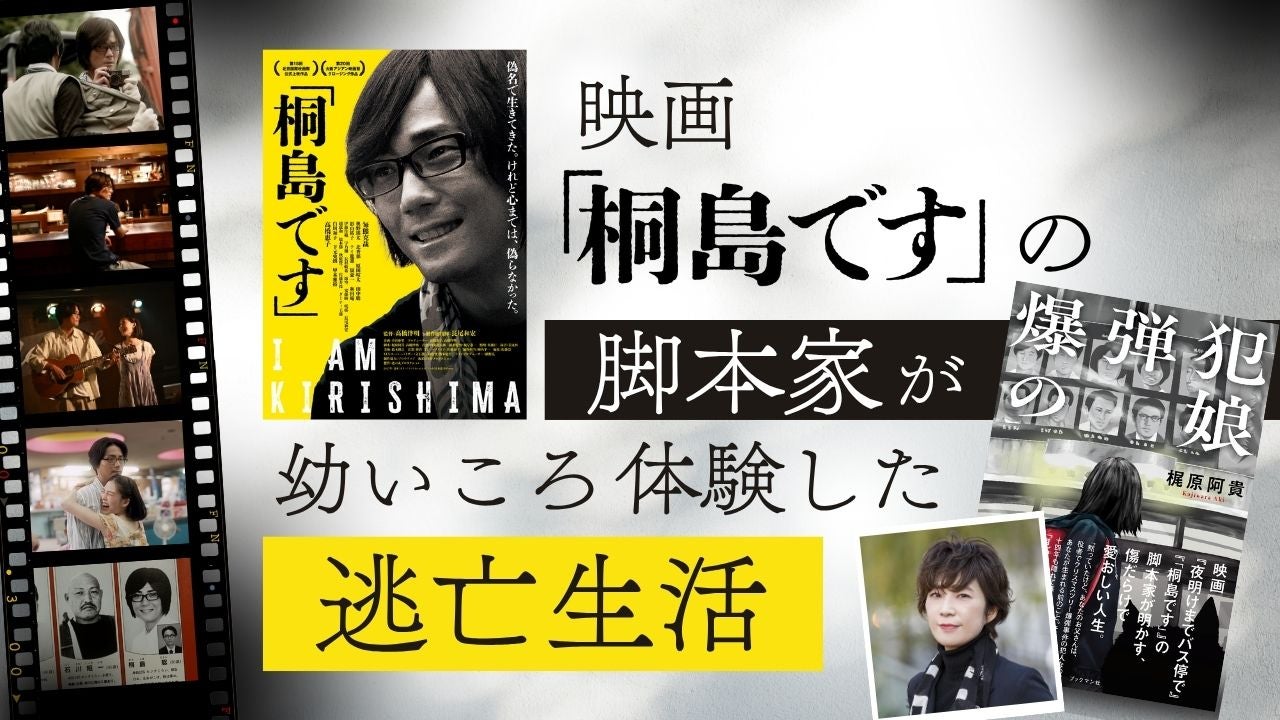 対日宣伝と新聞の中国報道 2024年7月8日（月）中国新聞朝刊19面「地域」 - 沖田孝司 + マイ