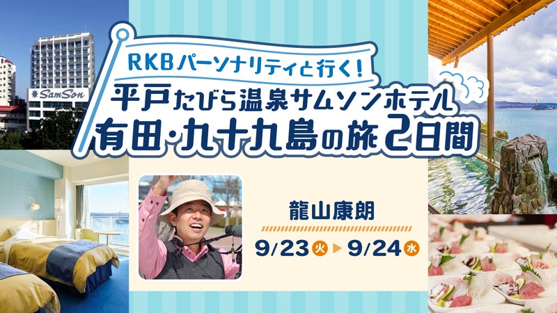 https://api-img.rkb.jp/v=1754375465/files/topics/196565_ext_1_0.jpg