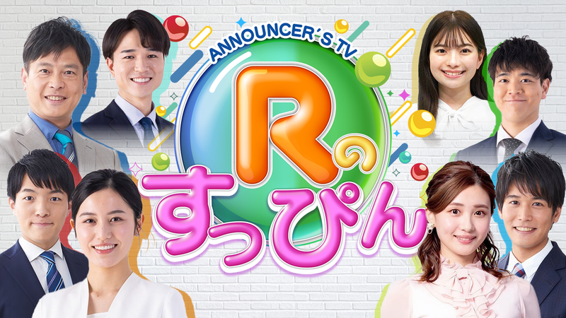 https://api-img.rkb.jp/v=1754960640/files/topics/196896_ext_1_0.png