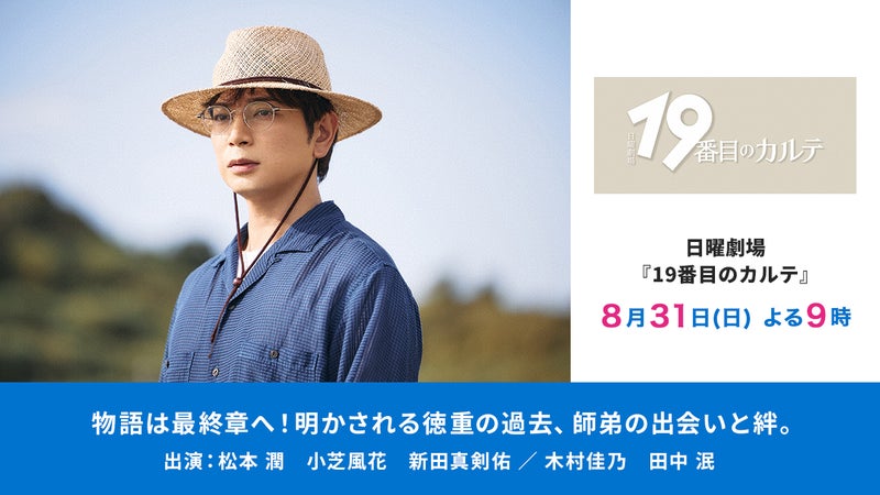 https://api-img.rkb.jp/v=1756105775/files/topics/172732_ext_1_0.jpg
